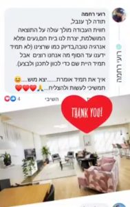 מכתב תודה רועי רחצה
